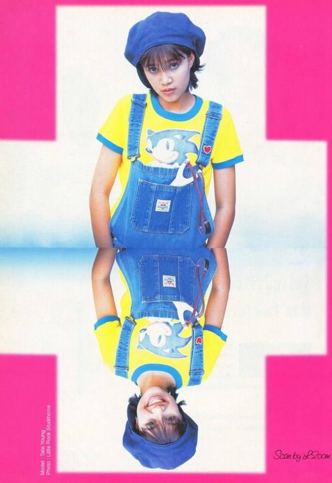 (วันวาน) The Boy Magazine vol.5 no.80 (Cover-Tata young)
