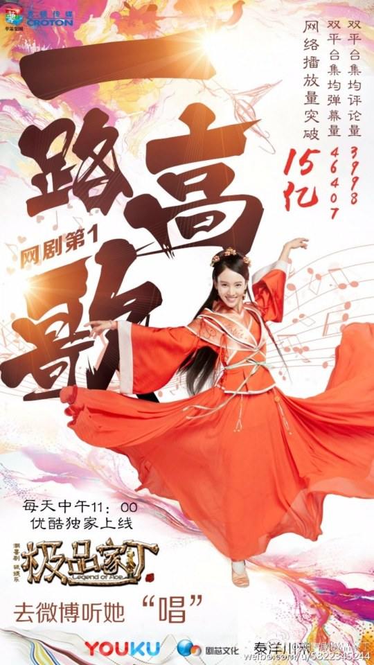 Legend Of Ace 《极品家丁》 2016 part113