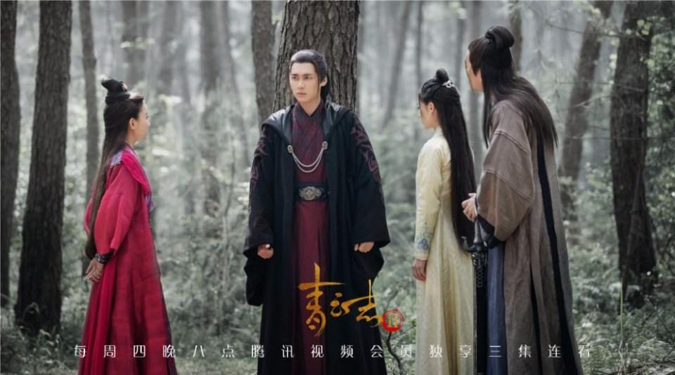 กระบี่เทพสังหาร 2《诛仙青云志2》2017 part12