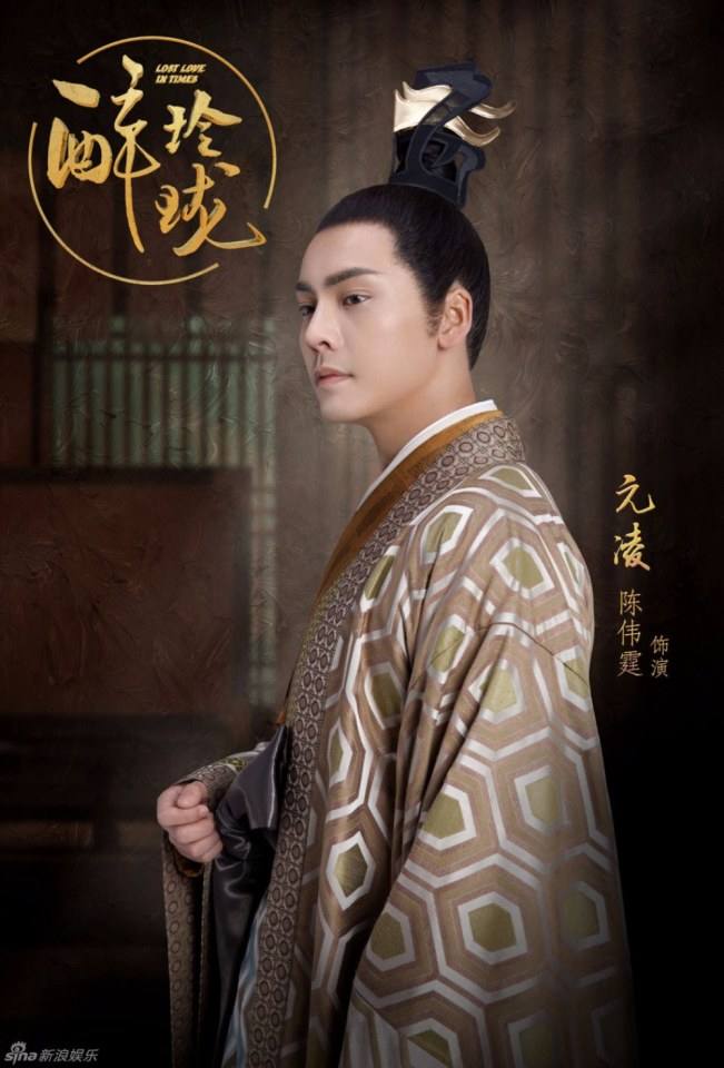Lost Love in Times 《醉玲珑》 2016 part10