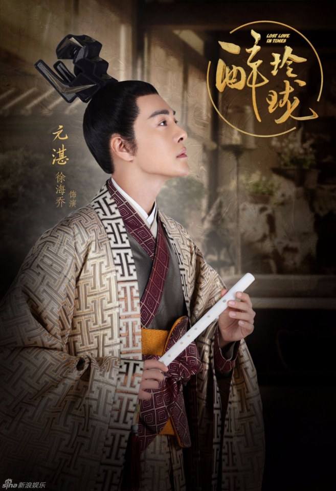 Lost Love in Times 《醉玲珑》 2016 part10