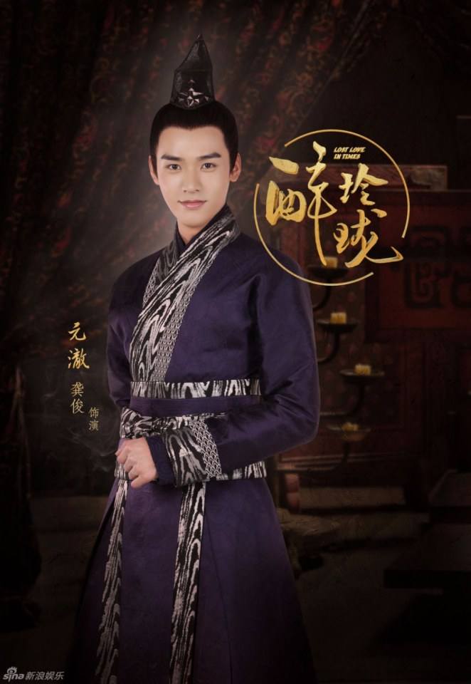 Lost Love in Times 《醉玲珑》 2016 part10