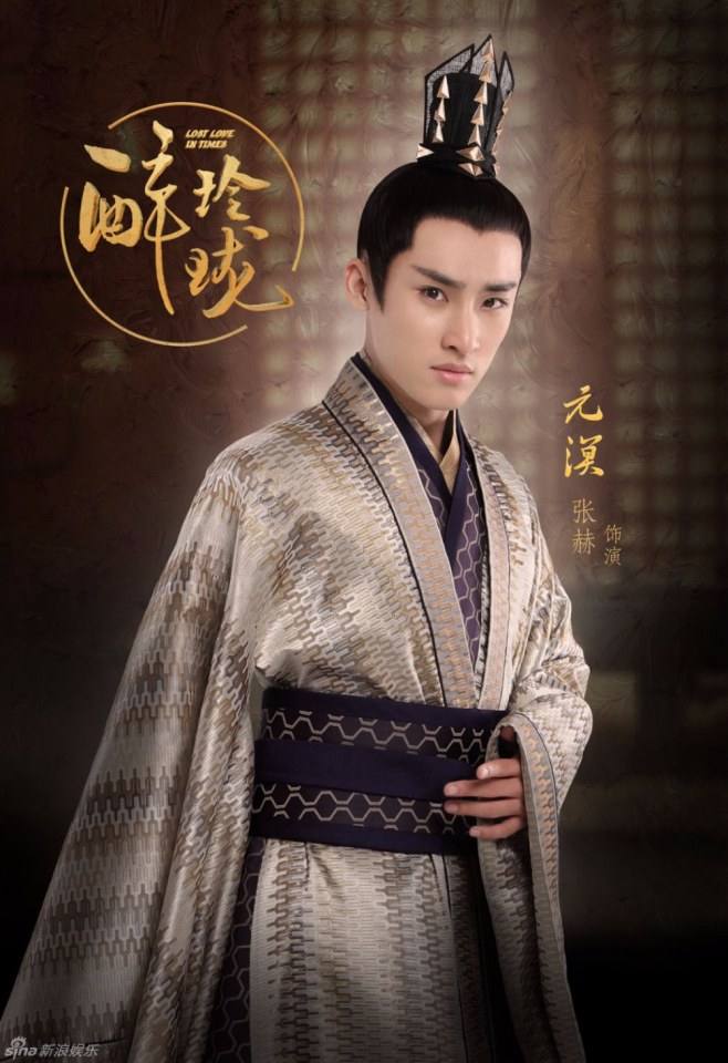 Lost Love in Times 《醉玲珑》 2016 part10