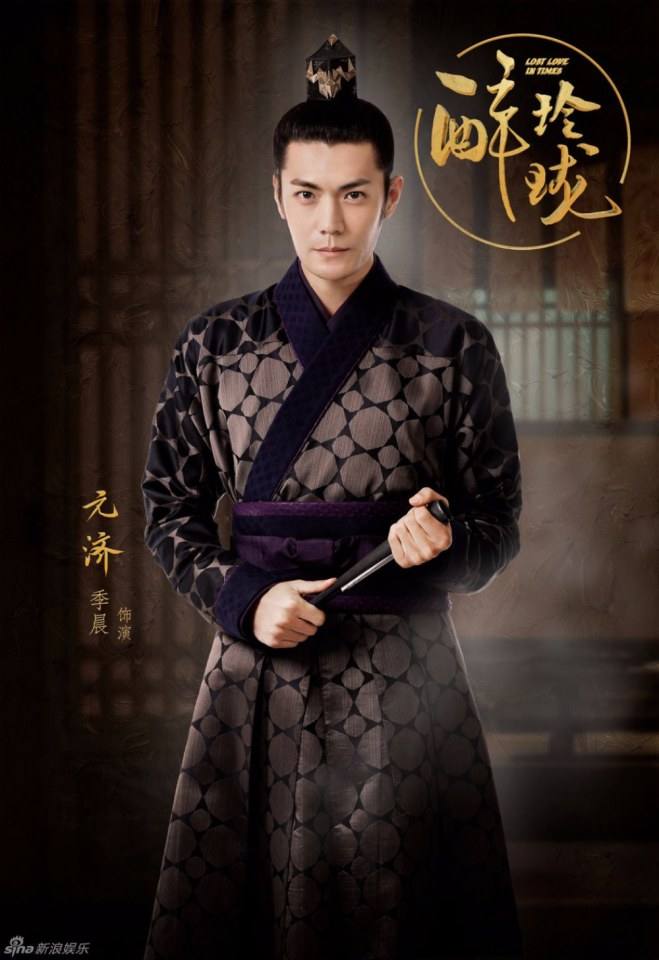 Lost Love in Times 《醉玲珑》 2016 part10