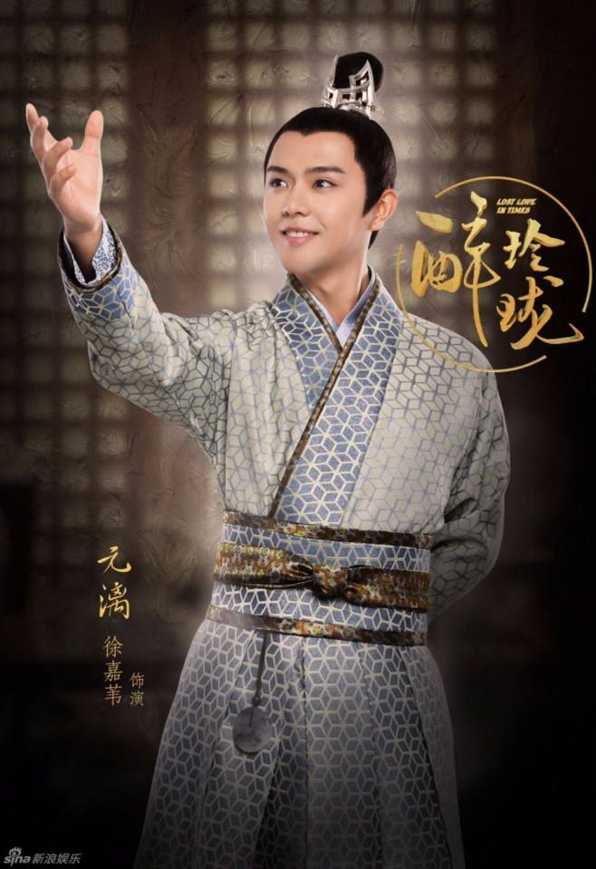 Lost Love in Times 《醉玲珑》 2016 part10