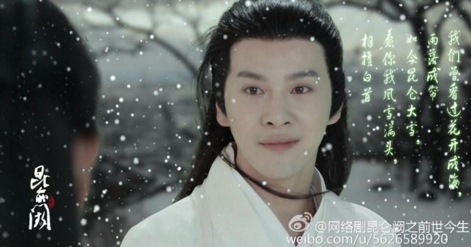 Kun Lun Que Zhi Qian Shi Jin Sheng《昆仑阙之前世今生》2016 part1