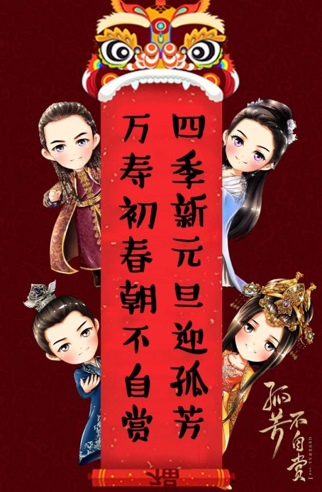 General And I 《孤芳不自赏》 2016 part23