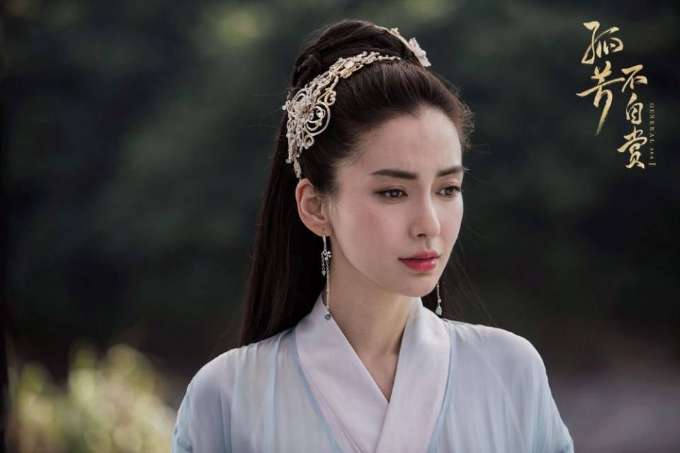 General And I 《孤芳不自赏》 2016 part23