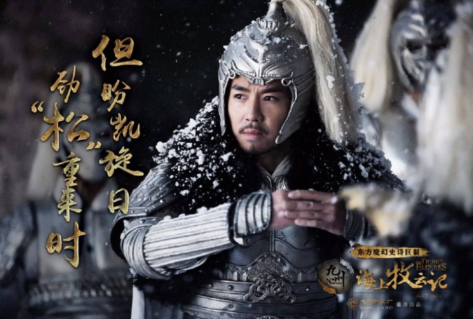 TRIBES AND EMPIRES STORM OF PROPHECY 《 九州海上牧云记》 2016 part16