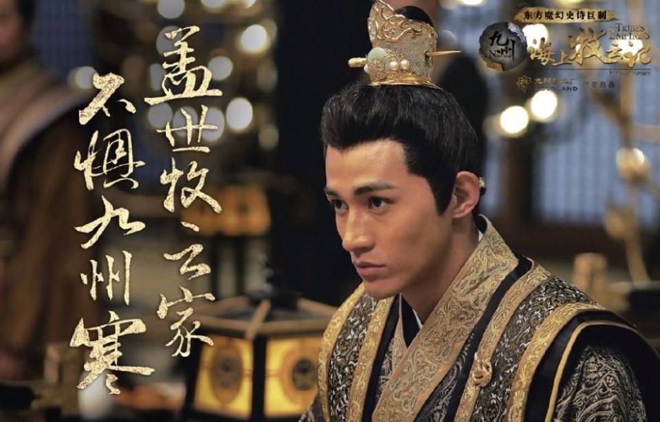 TRIBES AND EMPIRES STORM OF PROPHECY 《 九州海上牧云记》 2016 part16