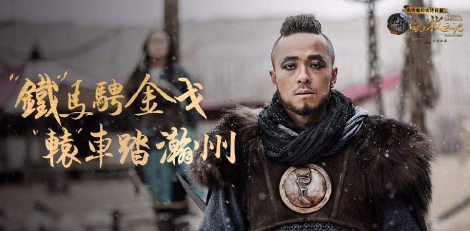TRIBES AND EMPIRES STORM OF PROPHECY 《 九州海上牧云记》 2016 part16