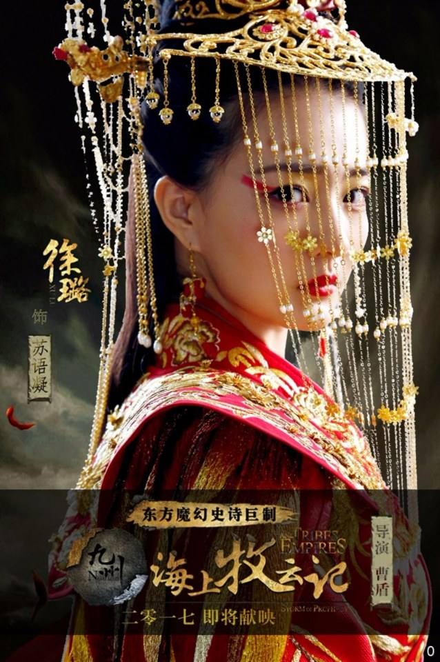 TRIBES AND EMPIRES STORM OF PROPHECY 《 九州海上牧云记》 2016 part16