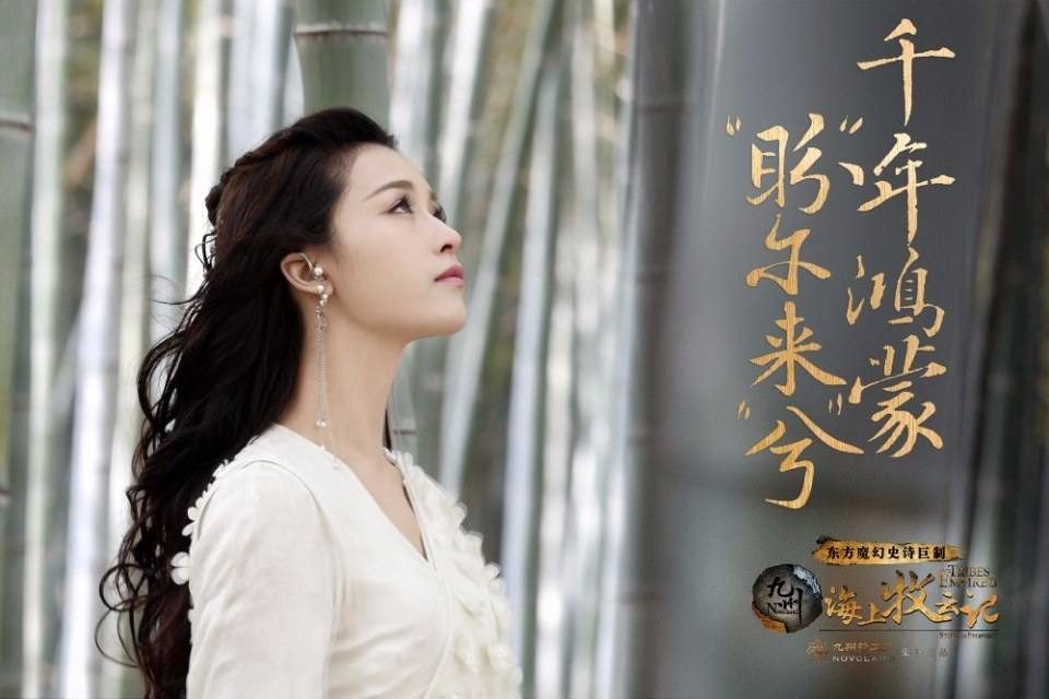 TRIBES AND EMPIRES STORM OF PROPHECY 《 九州海上牧云记》 2016 part16