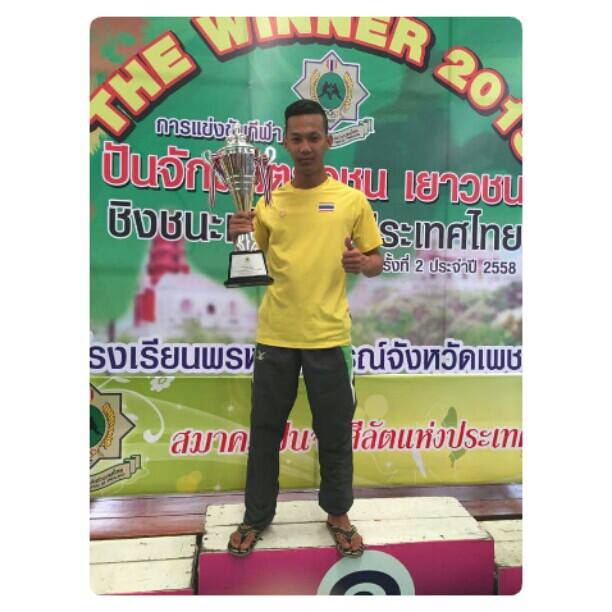 หนุ่มๆ นร.รร.กีฬา # 86