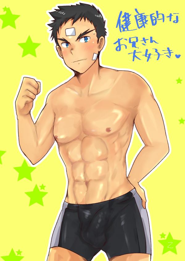 YAOI 372