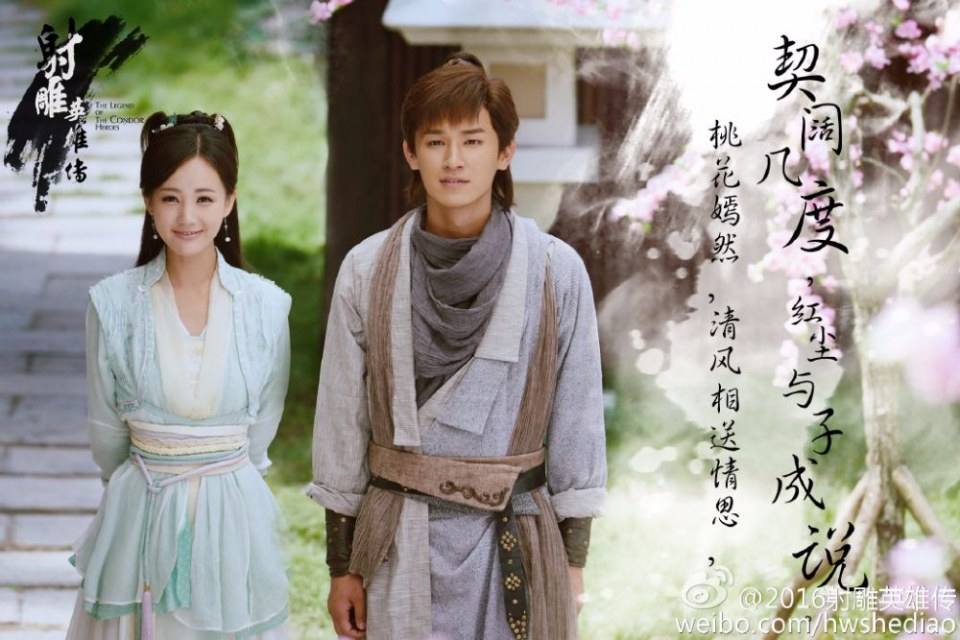 มังกรหยก 2016 The Legend of the Condor Heroes 《射雕英雄传》 2016 part31
