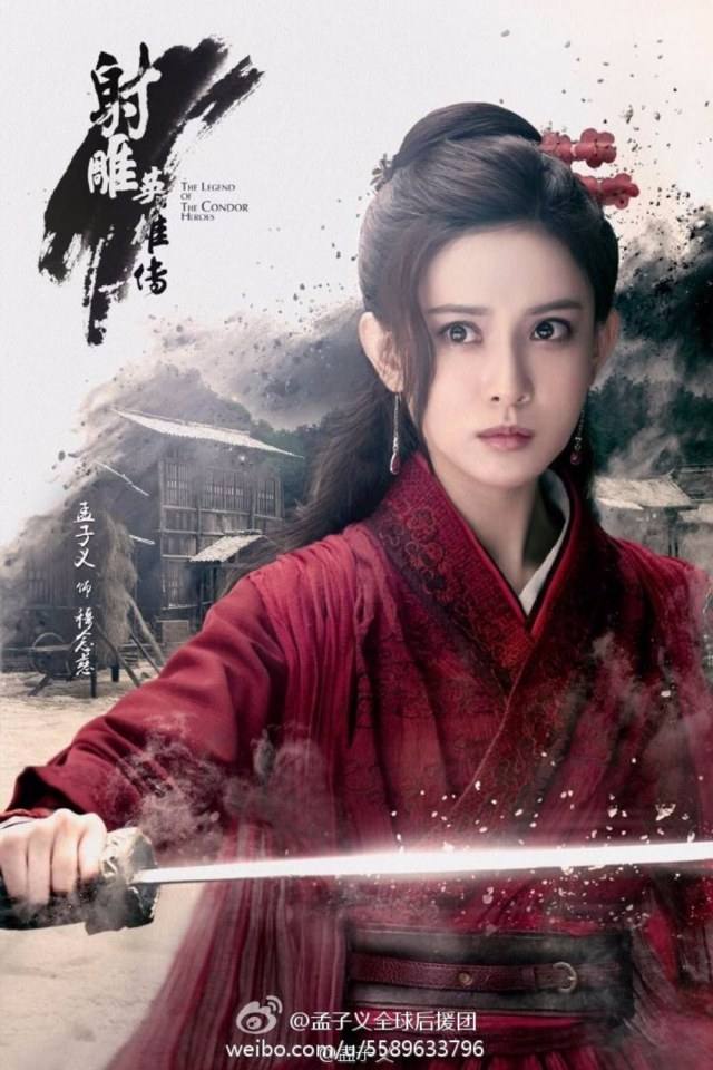 มังกรหยก 2016 The Legend of the Condor Heroes 《射雕英雄传》 2016 part31