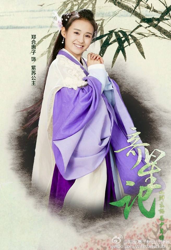 Qi Xing Ji Zhi Xian Yi Nu Ma Shao Nian Shi《奇星记之鲜衣怒马少年时》 2016 part16