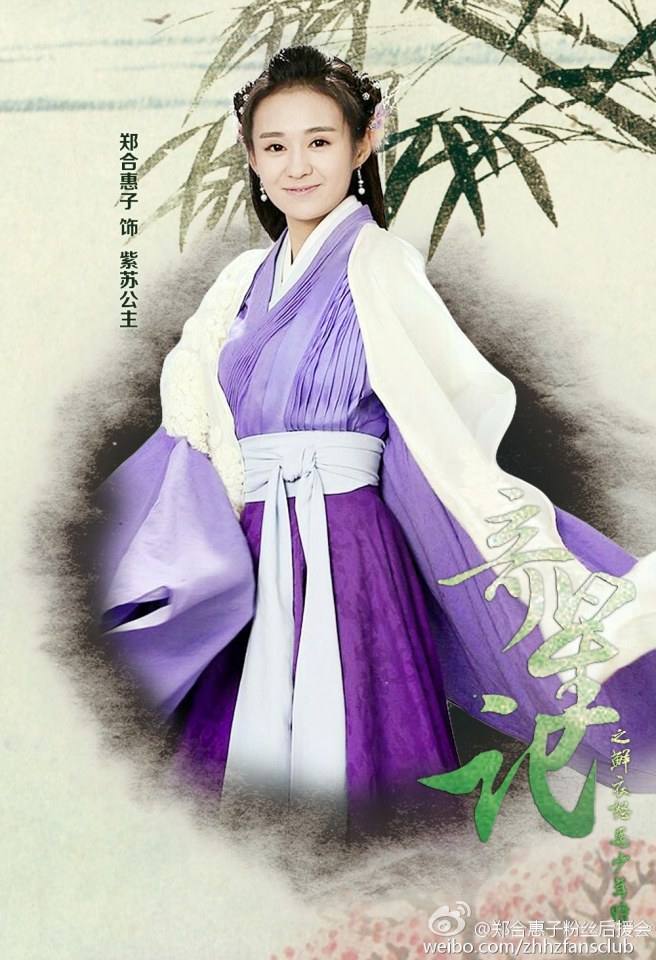 Qi Xing Ji Zhi Xian Yi Nu Ma Shao Nian Shi《奇星记之鲜衣怒马少年时》 2016 part16