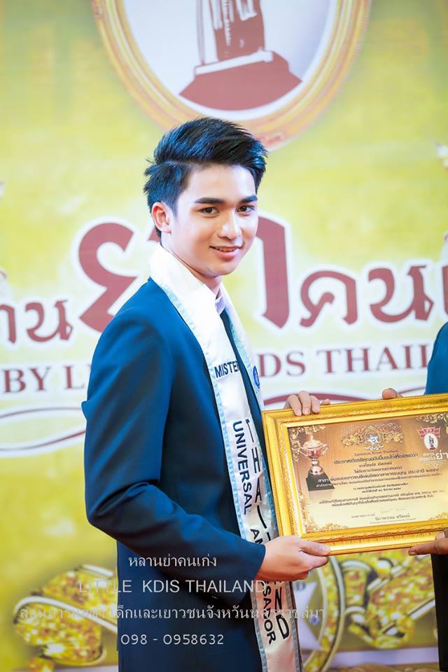 ลิตเติ้ลคิดส์ ไทยแลนด์ มอบรางวัล หลานย่าคนเก่ง ประจำปี 2556