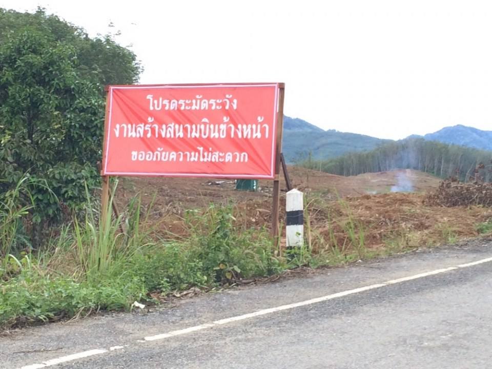 ท่าอากาศยานเบตง จังหวัดยะลา