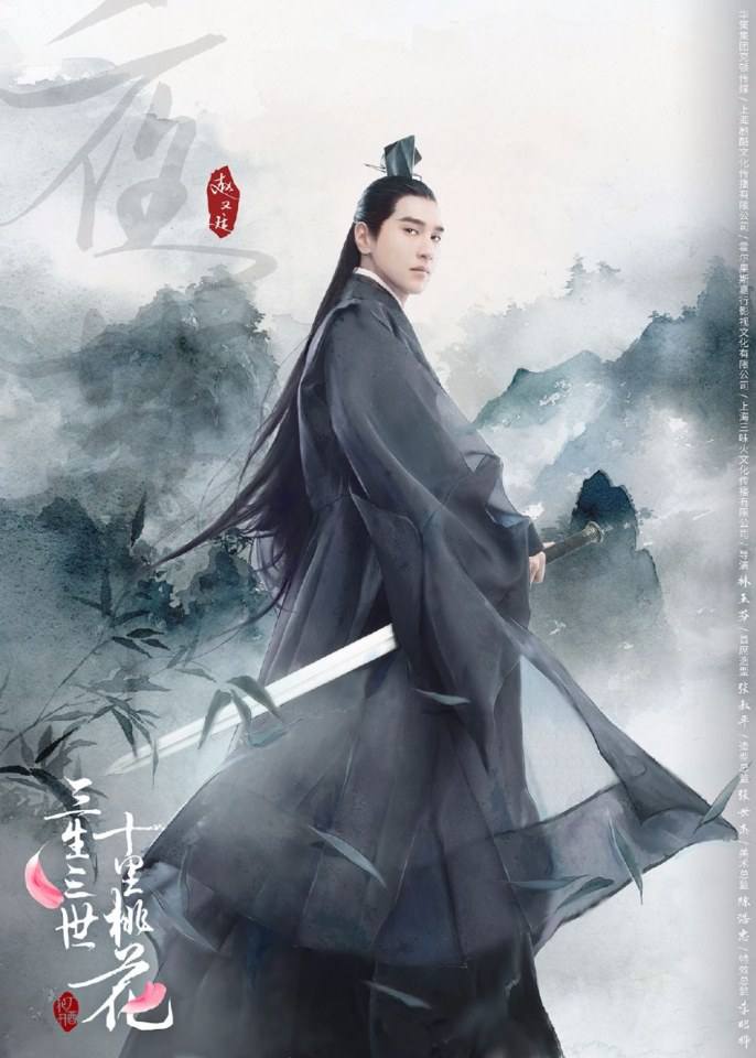 Ten great III of peach blossom 《三生三世十里桃花》 2016 part14