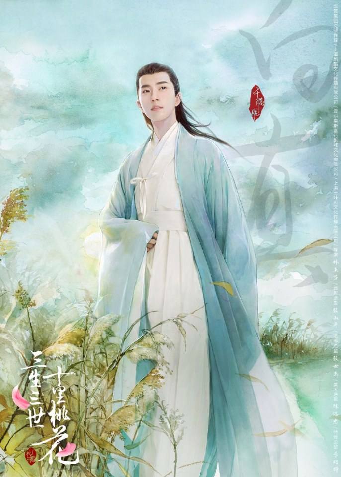 Ten great III of peach blossom 《三生三世十里桃花》 2016 part14