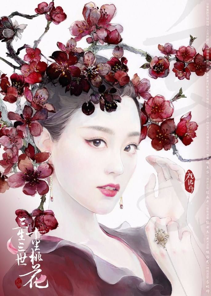 Ten great III of peach blossom 《三生三世十里桃花》 2016 part14