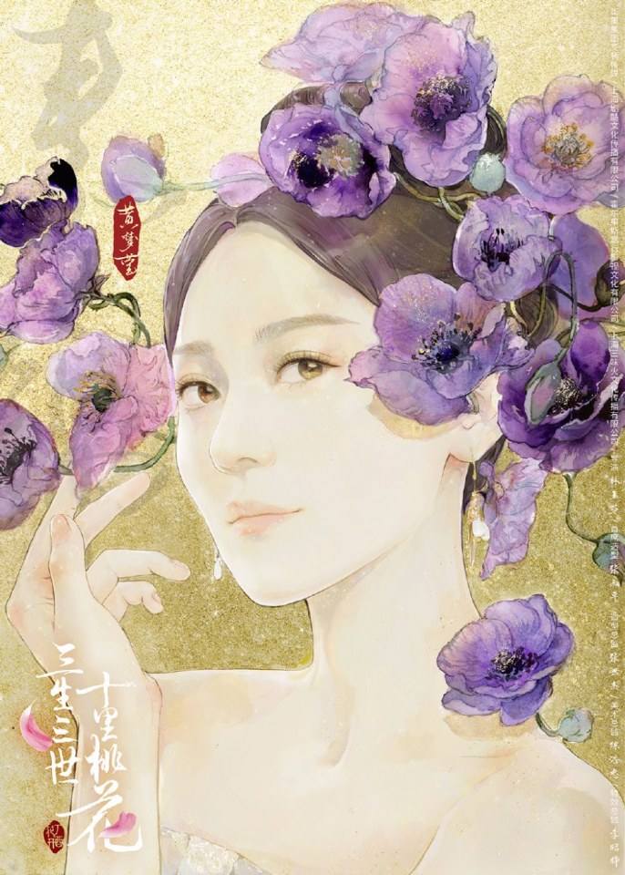 Ten great III of peach blossom 《三生三世十里桃花》 2016 part14
