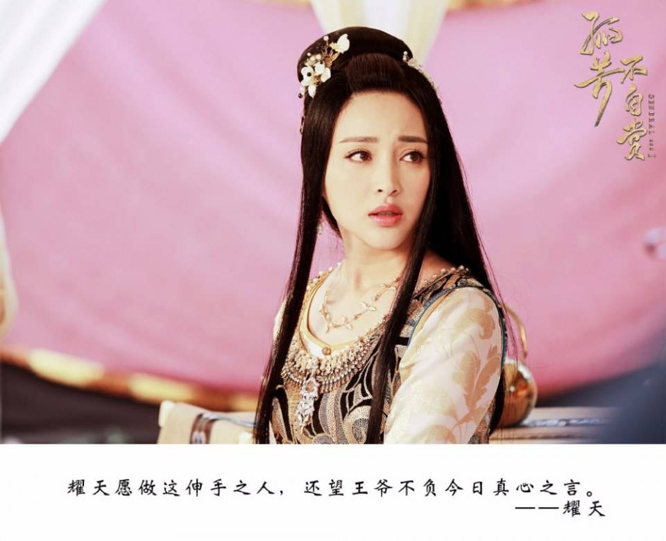 General And I 《孤芳不自赏》 2016 part27