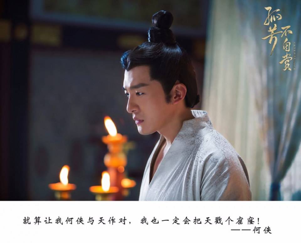 General And I 《孤芳不自赏》 2016 part27