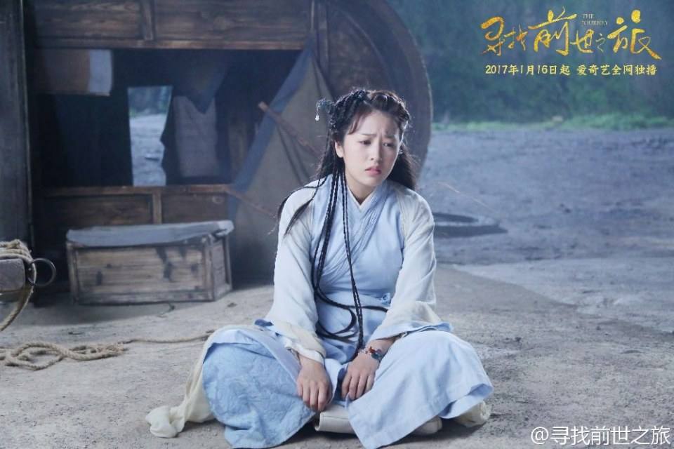 Xun Zhao Qian Shi Zhi Lu《寻找前世之旅》2016 part10