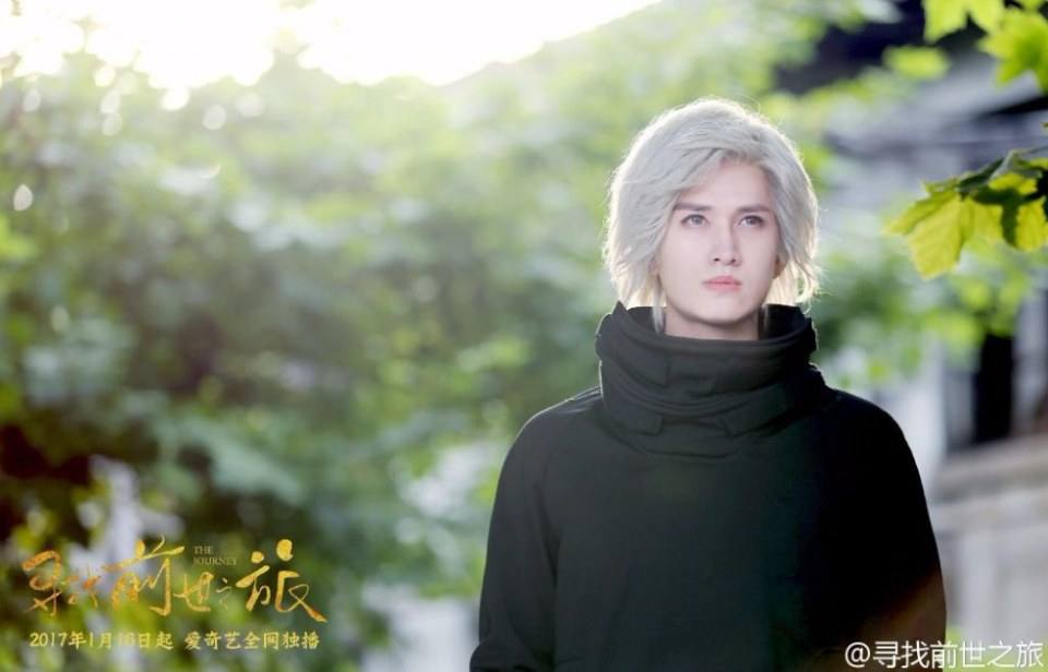 Xun Zhao Qian Shi Zhi Lu《寻找前世之旅》2016 part11