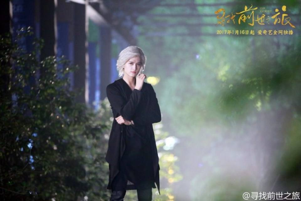 Xun Zhao Qian Shi Zhi Lu《寻找前世之旅》2016 part11