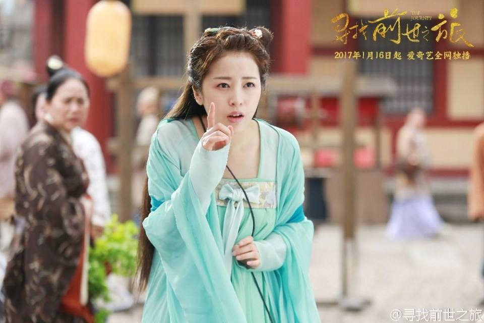 Xun Zhao Qian Shi Zhi Lu《寻找前世之旅》2016 part11