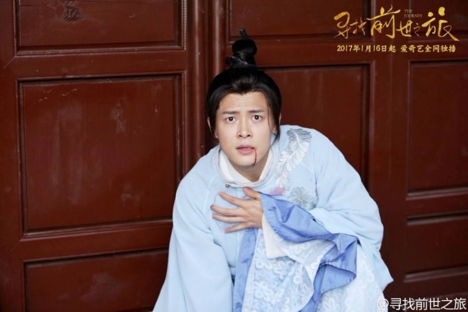 Xun Zhao Qian Shi Zhi Lu《寻找前世之旅》2016 part11