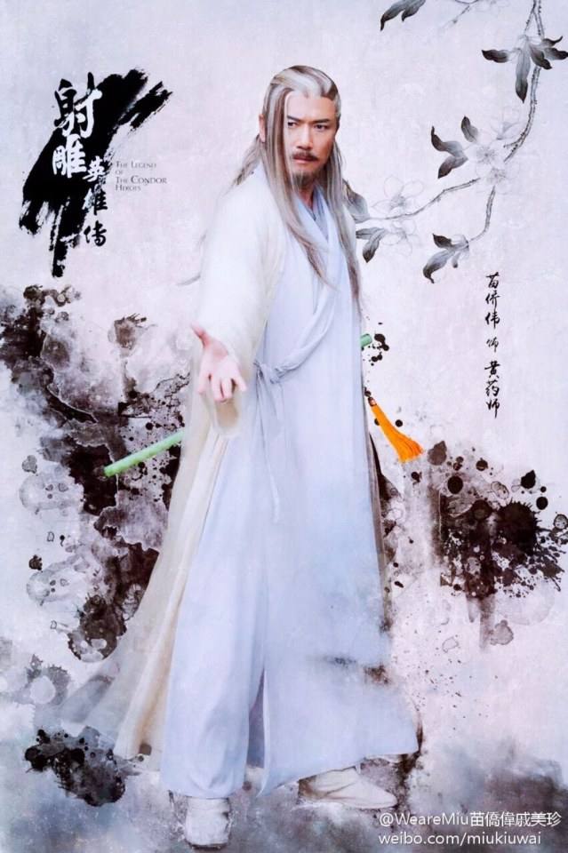 มังกรหยก 2016 The Legend of the Condor Heroes 《射雕英雄传》 2016 part33
