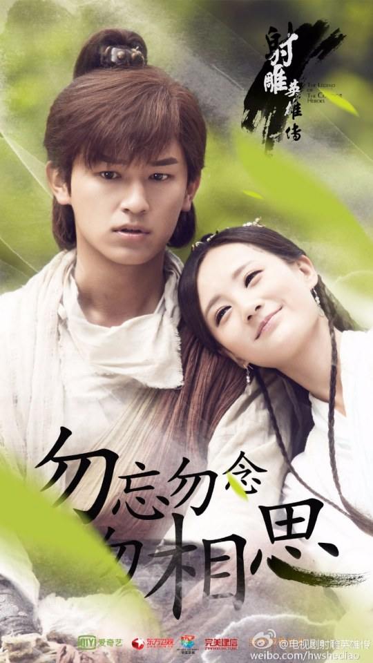 มังกรหยก 2016 The Legend of the Condor Heroes 《射雕英雄传》 2016 part33