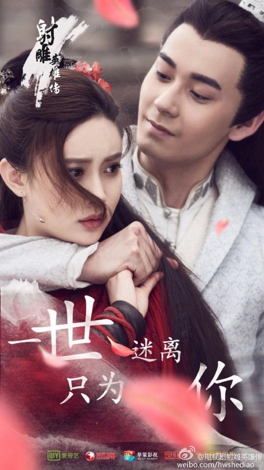มังกรหยก 2016 The Legend of the Condor Heroes 《射雕英雄传》 2016 part33