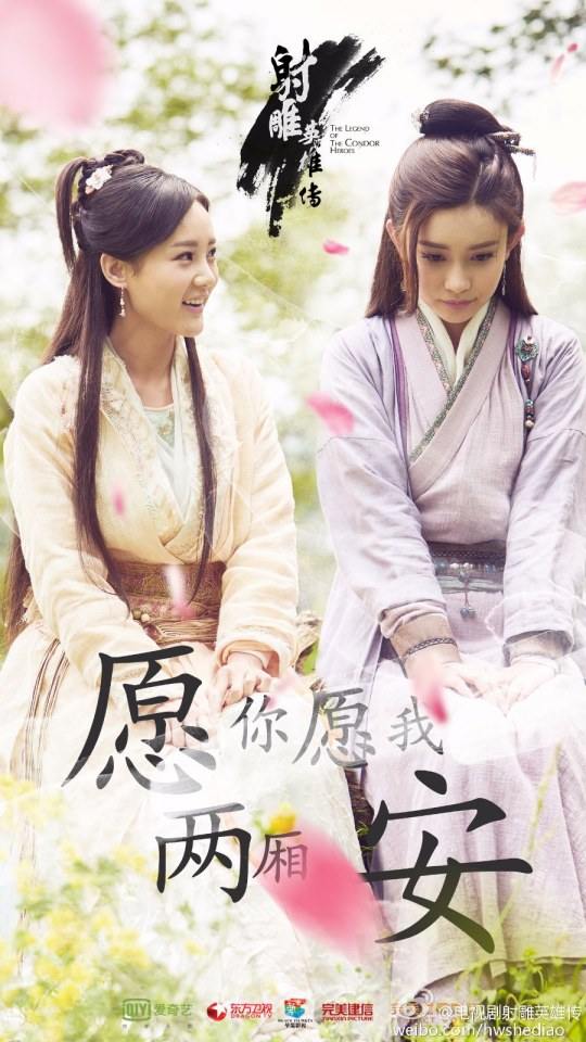 มังกรหยก 2016 The Legend of the Condor Heroes 《射雕英雄传》 2016 part33