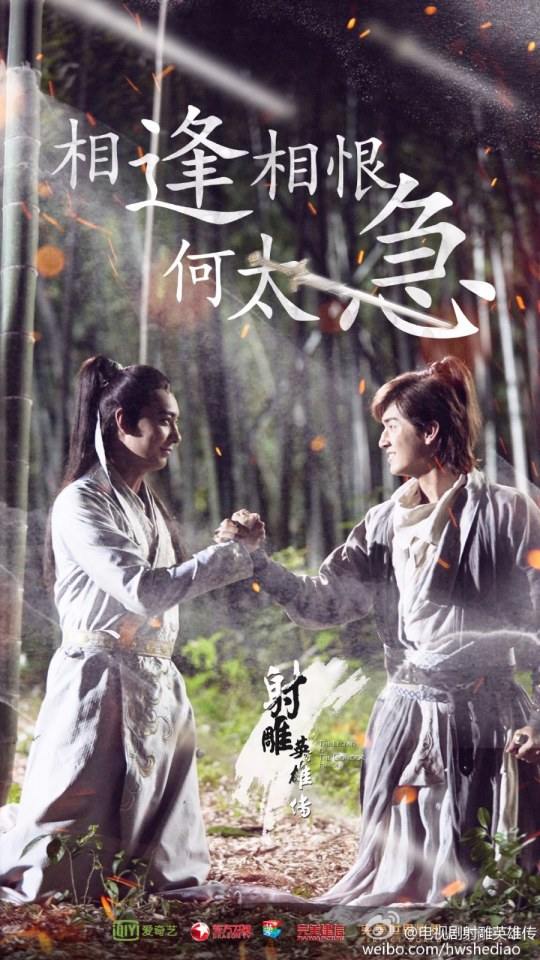 มังกรหยก 2016 The Legend of the Condor Heroes 《射雕英雄传》 2016 part33