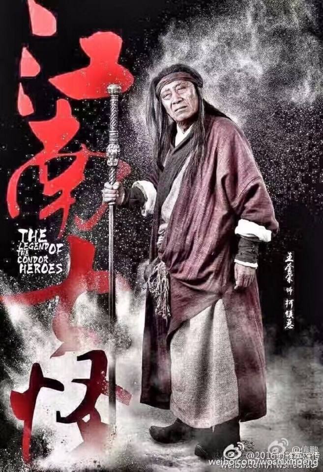 มังกรหยก 2016 The Legend of the Condor Heroes 《射雕英雄传》 2016 part34