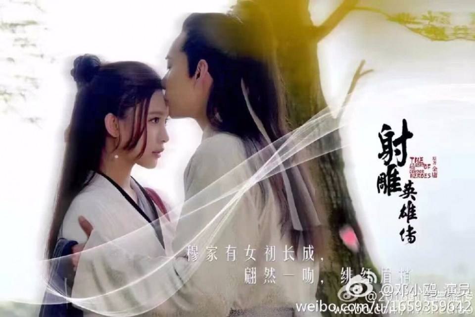 มังกรหยก 2016 The Legend of the Condor Heroes 《射雕英雄传》 2016 part34