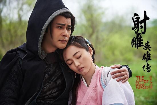 มังกรหยก 2016 The Legend of the Condor Heroes 《射雕英雄传》 2016 part34
