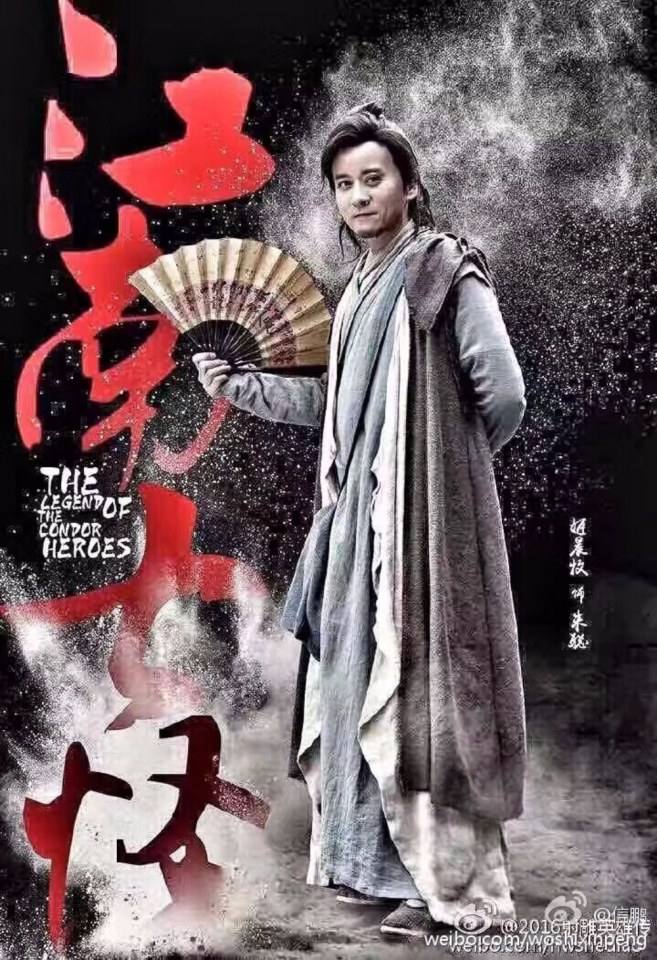 มังกรหยก 2016 The Legend of the Condor Heroes 《射雕英雄传》 2016 part34