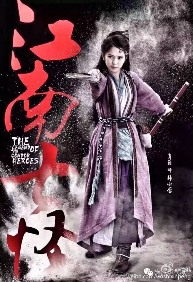 มังกรหยก 2016 The Legend of the Condor Heroes 《射雕英雄传》 2016 part34