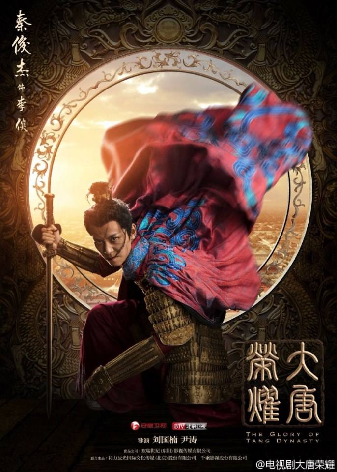 The Glory Of Tang Dynasty 《大唐荣耀》 2016 part14