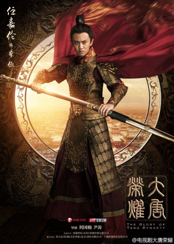 The Glory Of Tang Dynasty 《大唐荣耀》 2016 part14