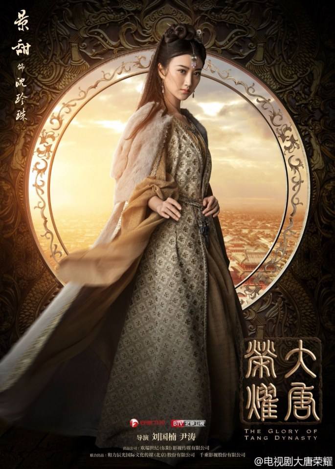 The Glory Of Tang Dynasty 《大唐荣耀》 2016 part14