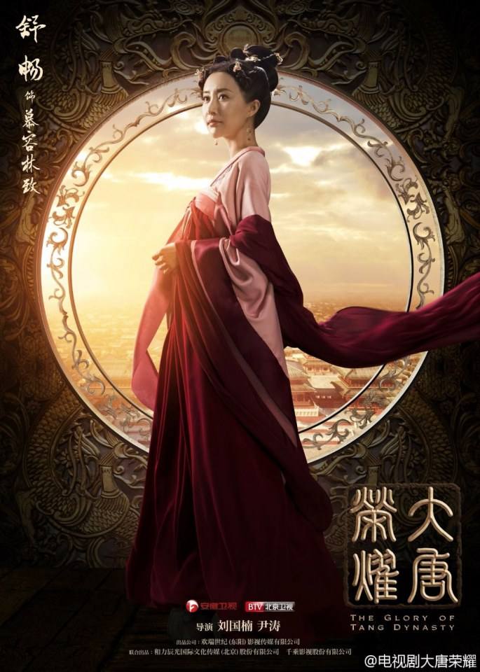 The Glory Of Tang Dynasty 《大唐荣耀》 2016 part14